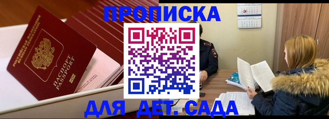 где прописаться в Феодосии